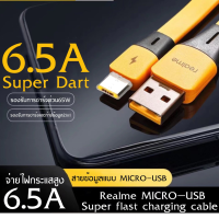 สาชาร์จ แท้ Realme 2A (Micro Usb) ใช้ได้กับมือถือหลายรรุ่น เช่น  Realme2 Realme3 Realme5 5i  5S C12 C3 C2 และอีกหลายรุ่น