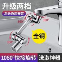 High efficiency Original Bathroom washbasin mechanical arm universal head faucet spout rotatable extender mechanical arm basin washing