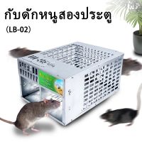 จัดส่งในพื้นที่ ศัตรูพืชกับดักหนู, สิ่งประดิษฐ์หนู, สิ่งประดิษฐ์เมาส์ในครัวเรือน, กรงดักหนู, กับดักหนูอัตโนมัติ กับดักหน