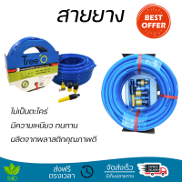 โปรโมชันพิเศษ สายยาง Tree O สายยางพีวีซี พร้อมข้อต่อสวมเร็ว ขนาด 5/8 นิ้ว x15เมตร 58-15CON สีน้ำเงิน สายยางเหนียว ทนทาน ไม่เป็นตะไคร่ Water Hose จัดส่งด่วนทั่วประเทศ