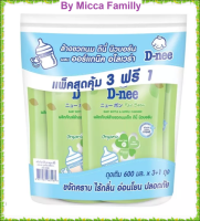 ดีนี่ ผลิตภัณฑ์ปรับผ้านุ่มเด็ก สูตรออร์แกนิค อโลเวร่า 600 มล. x 3+1 ถุง โดย มิกซ่าวันช็อบ