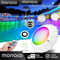 MonQiQi จัดส่งที่รวดเร็ว อุปกรณ์สระว่ายน้ำ ไฟใต้น้ำไฟ LED สระว่ายน้ำ DC12V IP68 โคมไฟใต้น้ำติดผนังกันน้ำ RGB 6สีโหมด led pool light