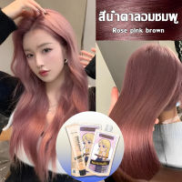 ♥สีที่ทันสมาย6สี♥ FENKANG ครีมย้อมสีผม ยาย้อมผม ไม่จำเป็นต้องฟอกขาว ทำสีขั้นตอนเดียว ไม่ทำร้ายหนังศรีษะ สูตรปรับปรุง ย้อมสีง่ายที่บ้านก ใช้ง่ายย้อมสีง่าย สวยและเงางาม（ครีมเปลี่ยนสีผม สีย้อมผมอ น้ำยาย้อมผม สีย้อมผมติดทน ยาย้อมผมออแกนิ ยาย้อมผมแบบสระ）