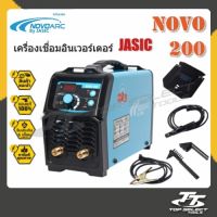 เครื่องเชื่อมอินเวอร์ทเตอร์/ เครื่องเชื่อม INVERTER/ตู้เชื่อมไฟฟ้า 200 แอมป์ NOVOARC by JASIC รุ่น NOVO-200 (220V.)