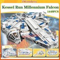 Kessel Run Millennium Falcon MOC แบบอย่าง บล็อกตัวต่อ ตัวเลขคาดการณ์ AT-AT ของขวัญของเล่นผจญภัยจักรวาลของสะสมจำนวนจำกัด