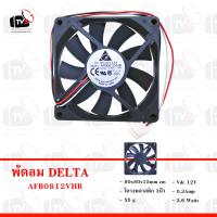 DELTA พัดลมระบายความร้อน Cooling fan 12Vdc 0.30A แกนลูกปืน 3นิ้ว