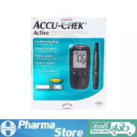 ชุดเครื่อง ตรวจน้ำตาล ในเลือด แอคคิว-เช็คแอคทีฟ (ACCU-CHEK ACTIVE SET)