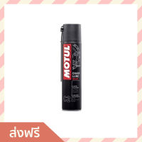 สเปรย์หล่อลื่นโซ่ MOTUL ขนาด 400 มล. สำหรับมอเตอร์ไซค์ เหนียว ไร้สี Chain Lube Road C2 - spray หล่อลื่นโซ่ น้ำมันหล่อลื่น หล่อลื่นโซ่ ชุดหล่อลื่นโซ่ สเปรย์หล่อลื่น น้ำมันหล่อรื่น น้ํามันหยอดโซ่มอเตอร์ไซค์ น้ํามันโซ่มอเตอร์ไซค์ น้ำมันโซ่ น้ํามันหล่อลื่นโซ่