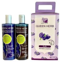 Queen Herb ควีน เฮิร์บ ชุดแชมพูสมุนไพร แชมพูอัญชัน &amp; ทรีทเมนท์อัญชัน