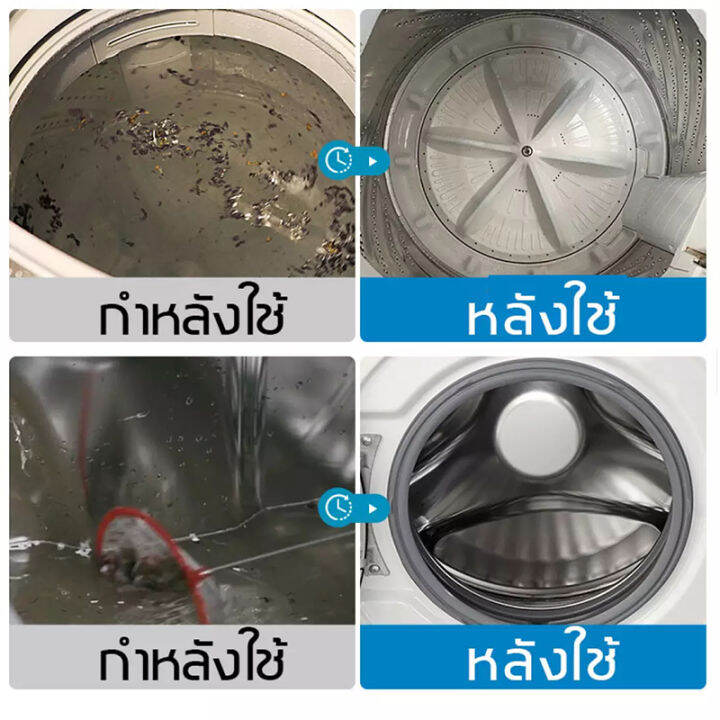 น้ำยาล้างเครื่องซักผ้า-ล้างเครื่องซัก-ล้างถังซักผ้า-ผงล้างเครื่องซักผ้า-อัตราการต้านเชื้อแบคทีเรีย-99-ในการกำจัดเชื้อรา-ทำความสะอาดเครื่องซักผ้า-ใช้ได้ทั้งฝาหน้าและฝาบน-กำจัดเชื้อโรคในถังซัก-ล้างเครื่