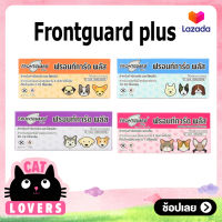 ฟรอนท์การ์ด พลัส  Frontguard ยาหยอดเห็บหมัด สำหรับแมวและสุนัข