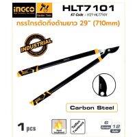 INGCO HLT7101 กรรไกรตัดกิ่งด้ามยาว30นิ้ว