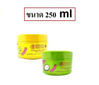 Bualuang Hair Treatment 250ml บัวหลวง แฮร์ ทรีทเม้นท์ (1 ชิ้น)