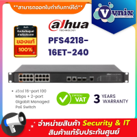 PFS4218-16ET-240 สวิตซ์ Dahua 16-Port PoE Switch 2 Uplinlk 16 Poe  By Vnix Group