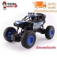 รถบังคับวิทยุoff roadพร้อมรีโมท รถไต่หิน รถบักกี้ ล้อใหญ่ สุดแรง ชาร์จแบตด้วยสายUSB  ขนาดสเกล 1:20