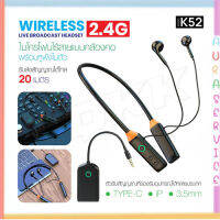 K52ไมโครโฟนไร้สาย ไมโครโฟนหนีบปกเสื้้อ iP /Type-C/Jack3.5mm Wireless Live Broadcast Headset แบบคล้องคอ Auraservice