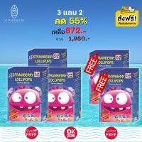 ส่งฟรี Swiss Energy Lollipops ( 3 กล่อง แถม 2 กล่อง ) โลลิป๊อป รสสตรอเบอรี่ อมยิ้มวิตามินรวมสำหรับเด็ก เสริมภูมิคุ้มกันให้แข็งแรง