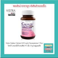 Vistra Calplex Calcium 600 mg.&amp; Menaquinone-7 Plus วิสทร้า แคลเพล็กซ์ แคลเซียม 600 มก. 90 เม็ด บำรุงกระดูกและข้อ