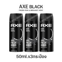 Axe แอ๊กซ์ สเปรย์ระงับกลิ่นกาย ผู้ชาย สเปรย์ น้ำหอมยั่วsex สเปรย์ น้ำหอมชายแท้ แอ๊กซ์ กลิ่นตัวหอม กลิ่นเซ็กซี่ 3x50 มล.