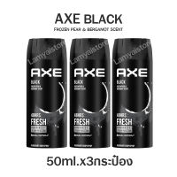 Axe แอ๊กซ์ สเปรย์ระงับกลิ่นกาย ผู้ชาย สเปรย์ น้ำหอมยั่วsex สเปรย์ น้ำหอมชายแท้ แอ๊กซ์ กลิ่นตัวหอม กลิ่นเซ็กซี่ 3x50มล. AXE