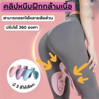 อุปกรณ์ลดต้นขา เทรนเนอร์กล้ามเนื้อ อุปกรณ์บริหารต้นขาและแขน ที่ลดต้นขาเครื่องบริหารกล้ามเนื้อขา อุปกรณ์โยคะ