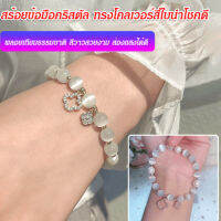 ciuciu สร้อยมือ ins รุ่นเกาหลีที่น่ารักด้วยข้อมือแหวนแบบเกาหลีสำหรับสตรีผู้หญิงที่ชื่นชอบความเรียบง่ายและเป็นเอกลักษณ์