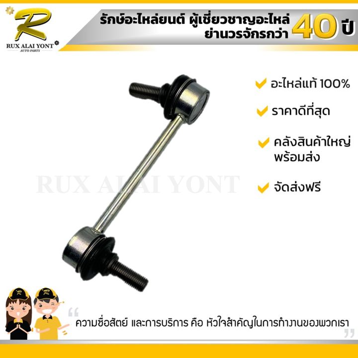 ลูกหมากกันโคลงหน้า-suzuki-apv-carry-ซูซูกิ-เอพีวี-แครี่-42420-61j01-000-แท้