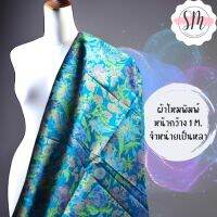 Printed Silk 005 ผ้าไหมพิมพ์ลาย ดอกกุหลาบลิลลี่ ม่วง/ทองเข้ม/ฟ้า ผ้าไหมเนื้อเรียบ2เส้นพิมพ์ลาย ผ้าไหมตัดเสื้อ ผ้ารับไหว้ ราคาพิเศษ