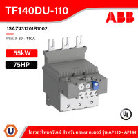 ABB Thermal Overload Relay TF140DU - 110, 80 - 110A - TF140DU - 110 - 1SAZ431201R1002 - เอบีบี โอเวอร์โหลดรีเลย์ สั่งซื้อได้ที่ร้าน Ucanbuys