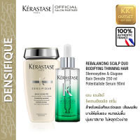 KERASTASE DUO: Potentialiste &amp; Bain Densite for lack of density เคเรสตาส ดูโอ้ โพเทนเชียลลิส เซรั่ม+เบนเดนซิเต้ เพื่อเส้นผมลีบ บอบบาง ขาดความหนาแน่น