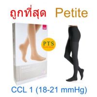 (CCL 1) ถุงน่องเส้นเลือดขอด Duomed เต็มตัว-สีดำ รุ่น Petite Cl1 (18-21 mmHg) (V11751)