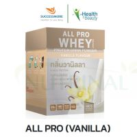 Successmore Nutrinal ALL PRO WHEY รสวานิลลา กล่องสีครีม / 1 กล่อง บรรจุ 10 ซอง