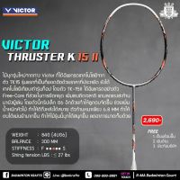 ไม้แบดมินตัน Victor Thruster K 15 II