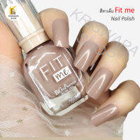 สีทาเล็บ สีสวยสไตล์ Fit me ยาทาเล็บสวยๆ  (nude)  สวยงาม แฟชั่นมากๆๆ สีนูด