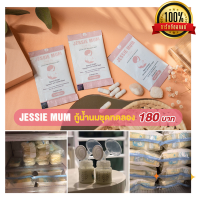 ของแท้ JESSIE MUM อาหารเสริมเพิ่มน้ำนม อาหารเสริมเร่งน้ำนม อาหารเสริมกู้น้ำนม อาหารเสริมกระตุ้นน้ำนม 10 แคปซูล วิตามินเพิ่มน้ำนม วิตามิน