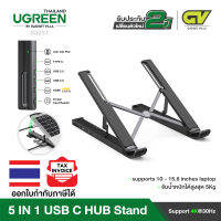 UGREEN รุ่น 80551 X-Kit Laptop Stand Docking Station พร้อมสาย Type C มี USB-C x1 Port / USB3.0 x2 Port +HDMI +TF/SD