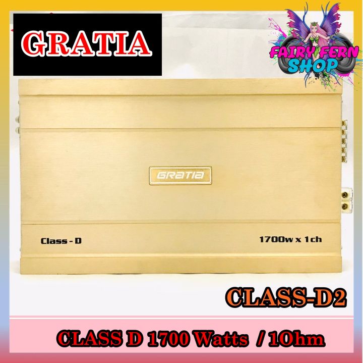 เพาเวอร์แอมป์ติดรถยนต์gratia-รุ่น-class-d2-class-d-สีทอง-กำลังขับ-1700watt-ขับเบส-เครื่องเสียงรถยนต์-ขายดี-ampติดรถยนต์-แอมป์คลาสดีขับซับวูฟเฟอร์