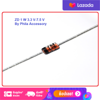 1 PCS 1W Zenerไดโอด PL Accessory DO-41 3.3V 3.6V 3.9V 4.3V 4.7V 5.1V 5.6V 6.2V 6.8V 7.5V 1 W (สินค้าในไทยส่งไว)