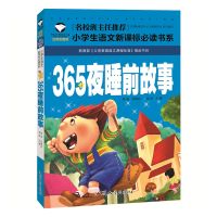 Genuine 365 Nights Fairy Storybook Tales Childrens Picture book Chinese Mandarin Pinyin Books For Kids Baby Bedtime StoryBook