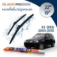 ใบปัดน้ำฝน Bmw X3 (E83) (ปี 2003-2010) ใบปัดน้ำฝนรถยนต์ FIL AERO เเพ็คคู่ สำหรับรถ Bmw X3 (E83) ขนาด 22 นิ้ว + 19 นิ้ว