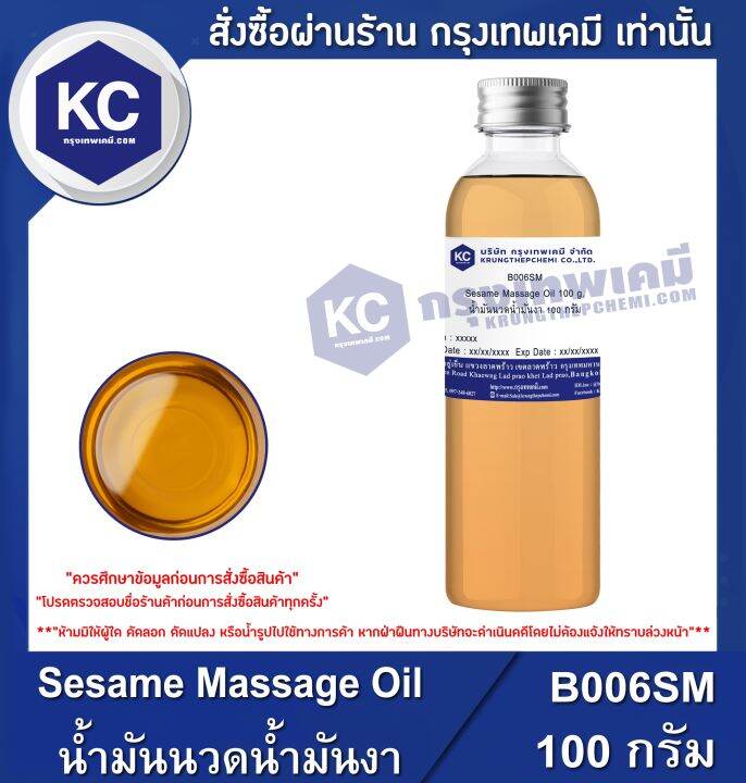 Sesame Massage Oil น้ำมันนวดน้ำมันงา (B006SM) Lazada.co.th
