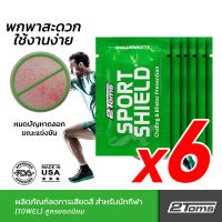 2TOMS SportShield Single Use Towelettes (6ซอง) แบบผ้า สูตรดั้งเดิม กันน้ำ ลดการเสียดสีแผลพุพองตลอดทั้งวัน จากการออกกำลังกาย สูตรยอดนิยม