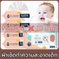 ♥10 ซอง♥ทิชชู่เปียก ผ้านุ่ม ชื้น แพ๊คใหญ่ แพ็คละ 50 ชิ้น ใส่สบาย ไม่ระคายเคือง ไร้กลิ่น เหมาะสำหรับเด็กทำความสะอาดมือและเท้า