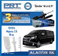 โช๊คอัพ ยี่ห้อ PRT รุ่น TOYOTA  Majesty 2.8 19-on (รวมส่งแล้ว)