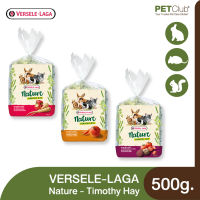 [PETClub] VERSELE-LAGA Nature Timothy Hay - หญ้าทิโมธีสำหรับสัตว์ฟันแทะ 3 สูตร 500g.