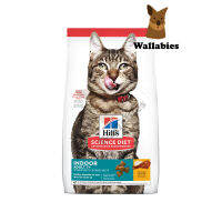 Hills Science Diet Adult 7+ Indoor cat food(1.58kg.) สูตรพิเศษเพื่อให้พลังงานกับแมวอายุมากที่เลี้ยงในบ้านต้องการ