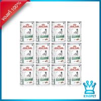 ด่วนโปร ส่งฟรี [ถามสตอคก่อน] Royal canin  VET Satiety 410g อาหารกระป๋องสุนัขโรคอ้วน จำนวน 12 กระป๋อง