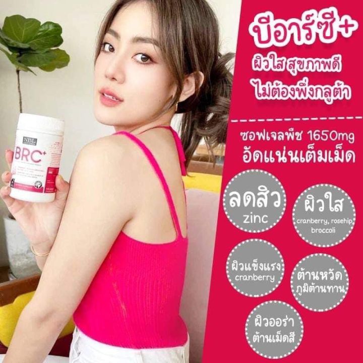 brc-แครนเบอรี่สูง-1250mg-โรสฮิปเน้นๆ-ผสานสารสกัดจากธรรมชาติ-ดูแลสุขภาพ-และผิวพรรณในหนึ่งเดียว-1-กระปุก-30-เม็ด