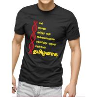 TAMIL TSHIRT IN MALAYSIA /tamil words shirt/ Tamil Wording tshirt / tamil tshirt