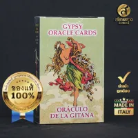 Gypsy Oracle Cards ไพ่ยิปซี ไพ่ออราเคิล ชุด “Gypsy Oracle Cards” ผลิตใหม่อ้างอิงต้นฉบับยุค 1800 ของแท้ นำเข้า